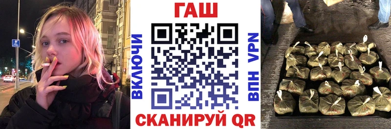 ГАШ гашик Закаменск