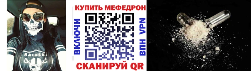 Мефедрон mephedrone  Закаменск 