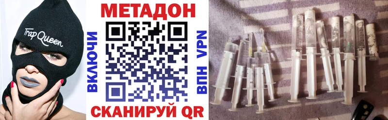 это клад  Закаменск  Метадон VHQ  где купить  